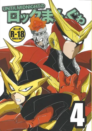 [SUNLAB (UNTILMIDNIGHT)] Rock Manga 4 (Mega Man)