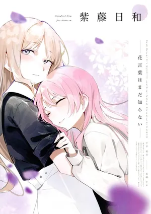 (C106) [KAIKOJI (CkA)] Shidou Hiyori (BanG Dream! It's MyGO!!!!!)[Chinese]