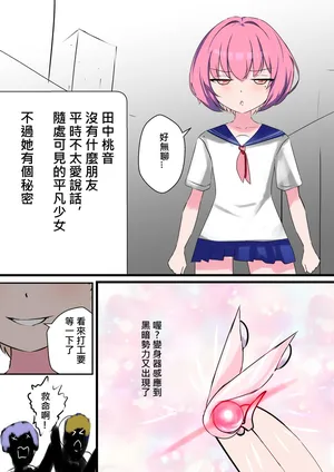 [Gakispark] デュエル・バニーガール 008 中文