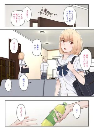 call out jinakawa nicoru