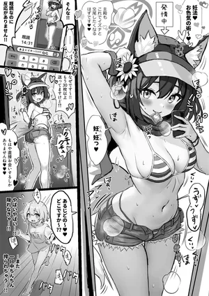 [Fuzume] Seiyoku ga Tsuyosugiru Hatsujouki no Izuna ni Shiboritorareru Shota Sensei (Blue Archive)