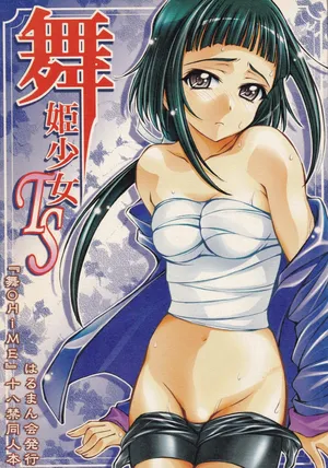 (CR37) [Harumankai (Various)] Maihime Shoujo TS (Mai-HiME)