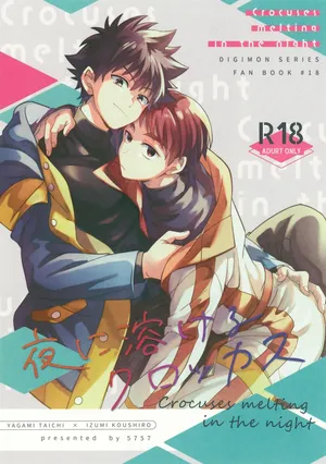 (VALENTINE ROSE FES 2026) [5757 (Kona)] Yoru ni Tokeru Crocus (Digimon Adventure)