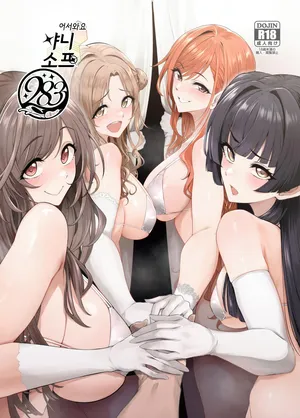 [A Gokuburi (Sian)] Youkoso Shiny Soap 283 (THE iDOLM@STER_ Shiny Colors) [Digital] [Korean]