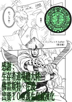 [Mashiro Shirako] Elite Complex Omake | 精英的复杂情感 附录 [Chinese][天满宫汉化组][Digital]