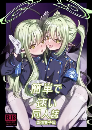 [DIUDADA (DIUDA)] Kantan de Hayai Doujinshi 04 Tetsudou no Futago Hen (Blue Archive) [Spanish] [Rakuen Translations] [Digital]