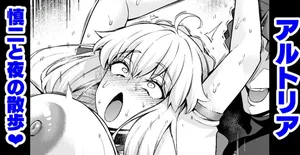 [Ankoman] Arutoria, Shinji to yoru no sanpo❤ - Artoria and Shinjis nightwalk ♥(Fate/stay night)  [English]
