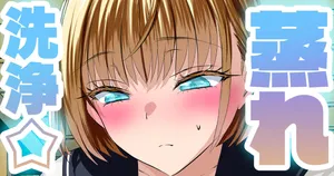 [sen] 無口な金髪留学生はムレムレ