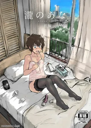 [Goma Brothers (Gomabura)] Taki no Ana. - sissy hole. Zenpen | Le trou de Taki, la sissy 1ère partie (Kimi no Na wa.) [French] [Lopxi] [Digital]