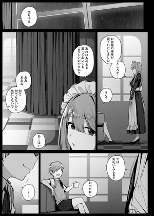 [りゆさ] 坊ちゃまに四肢を拘束されたまま無気力に調教されるメイドさんん EP10