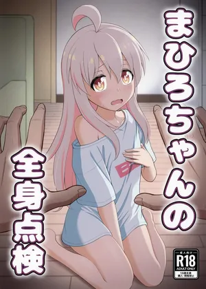 [Oomoriya (Oomori Yuuryou)] Oyama Mahiro no Zenshin Tenken (Onii-chan wa Oshimai!) [Digital][English][ScanMTL]