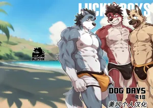 [Kumayaki (KUMAK)] Lucky Boys - 炎热的夏日 - [Chinese][萧风个人汉化]