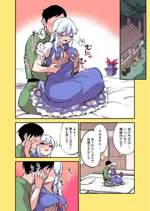 [ウラザサ] けーね漫画 (東方Project)