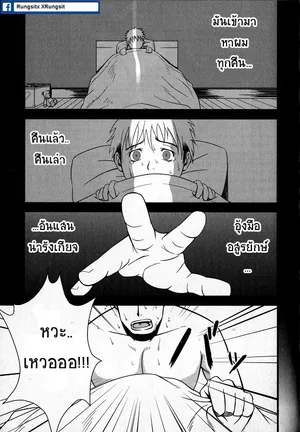 [RYCANTHROPY (MIZUKI Gai)] Monster [Thai]
