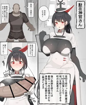 [白蜜] ファンタジー世界のお医者さんのお仕事