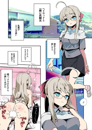 [ASAVA] ヘイウッドを寝バック責め (艦隊これくしょん -艦これ-)