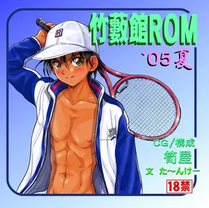 [Takenoko Gohan VF (Takenokoya, Taankee)] ROM 2005 - Natsu