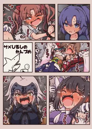 Mittsu-Kitari Reset IV