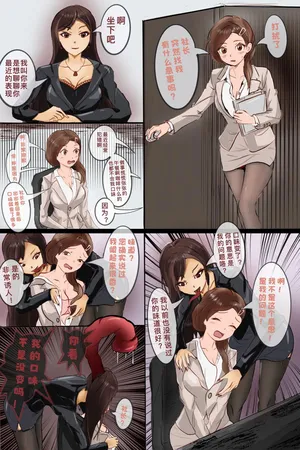 [まるモル] 丸呑み漫画ー变成社长模样吃掉自己助理的恶魔