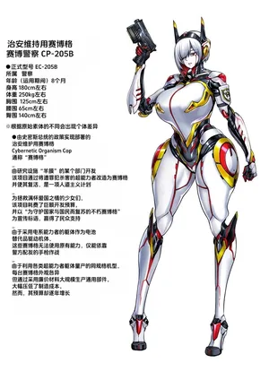 [Aodouhu (Neromashin)] Saibōgu Koppu [Chinese]