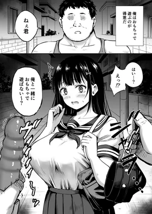 [轟かんごく] おもちゃちゃん ほのかちゃん