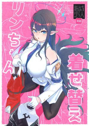 (C107) [Jikka ga Manko no Chikaku (Omikuji)] Kisekae Rin-chan (Blue Archive)