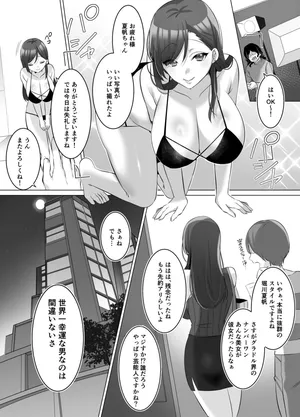 [Hyoui Lover (Komichipota)] Gravure Idol Possession [Digital]