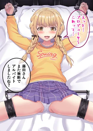 [Sumeragi Seisuke] Fanbox 2024.07 Kotone ni Oshioki