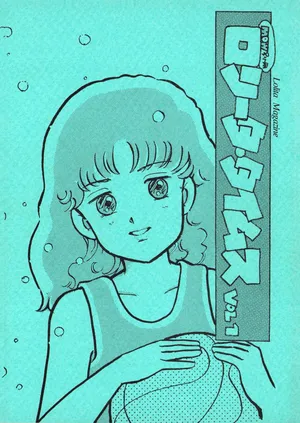 [Group MOW (Various)] Lolita Times Vol. 1 (1983)