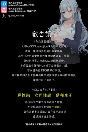 [相声皇后老骚猫] MyGO!!!!! & AveMujica DLC Togawa Sakiko (BanGDream!) [Decensored]