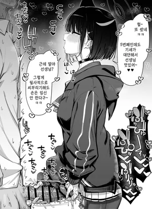 카즈사에게 너무 조루라서 정 떨어졌다는 소리를 듣고 싶어 (カズサに早漏すぎて引かれたい) - 雨楽, 카즈사 동인지