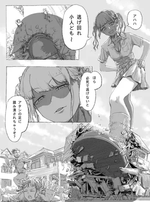 [rock_suno] Gyaru JK ga Kobito o Miorosu