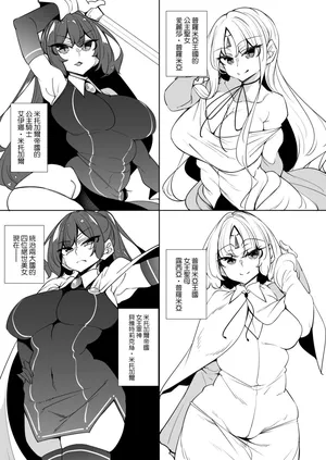 [Fukuyama Naoto] 俺 異世界で魔法使いになる 6 総集編