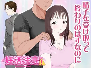 [Mocumental] Ren Katsu Chu I !