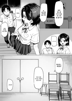 [MM] Yuutousei ni Onanie o Miseru Hanashi 5