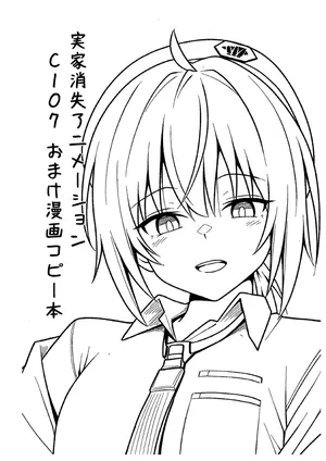 (C107) [J.S.Animation] Omake Manga Copy-bon