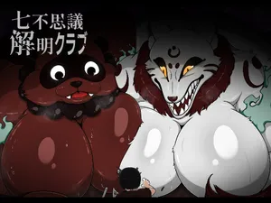 [Buggeman Factory] Wishigi Kaimei Club
