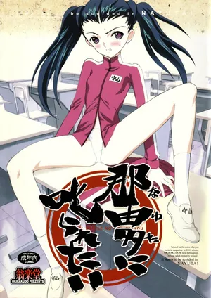 (C61) [Okirakudo (Various)] Nayuta ni Shikara Retai (Gakuen Senki Muryou)