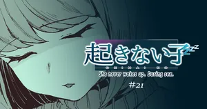 [十色がをん] 家庭教師 [English]