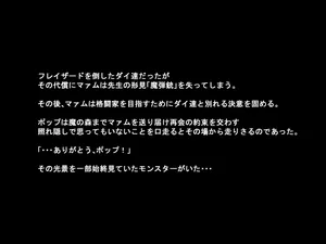 [Junkin] Ochita Souryo updated (Dragon Quest Dai no Daibouken)