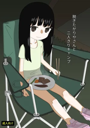 [Ezo] Datsu Gitagariyasanto Ni Nin Kiri Kyanpu