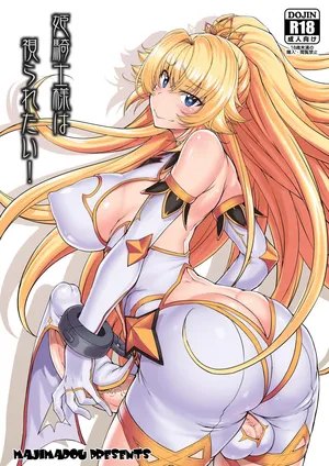 [Majimadou (Matou)] Hime Kishi-sama wa miraretai! [Digital]