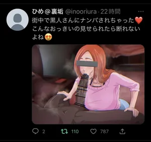 Orihime's secret account #4 (IWAO)