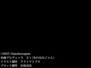 [なのはなジャム]優等生のフリしてクラスの虐めっ子を裏で操る性悪女を復讐のために犯しまくる話