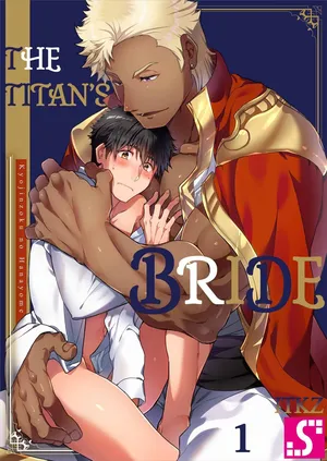 [ITKZ] Kyojinzoku no Hanayome | The Titan's Bride Vol. 1-8 [English] [Decensored] [Ongoing]