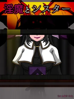 [サークルゆき] 淫魔とシスター[徐国庆委托汉化]