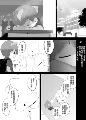 [Wafflebond]Wafflebond短篇漫画翻译集[CYJ233个人汉化][Ongoing](持续更新)