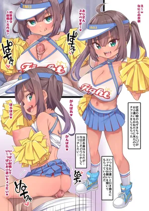 [kanabun] Cheer Mizuki-chan | Cheerleader Mizuki [Japanese, English] [Decensored]