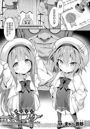 [Maya Gorou] Mahou Shoujo Siesta Ch. 3 (Kukkoro Heroines Vol. 50) [Chinese] [逃亡者×真不可视汉化组] [Digital]