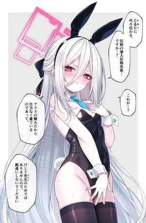 [ふけまち] バニー服ケイちゃん (ブルーアーカイブ)